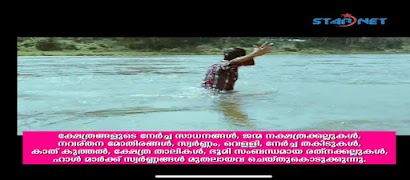 Star Net captura de pantalla 1