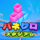 パネクロスタジアム icono