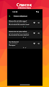 Немецкий разговорник screenshot 7