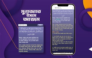 ইসমে আজম দোয়া বাংলা ảnh chụp màn hình 2