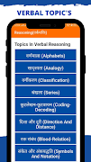 Logical Reasoning Test اسکرین شاٹ 3