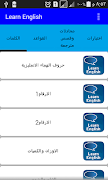 تعلم اللغة الانجليزية بالصوت ب اسکرین شاٹ 2