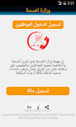 MOH Oman скриншот 3