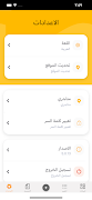 Alshaamil screenshot 6