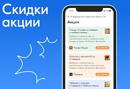 برنامه‌نما Чиббис – Доставка еды на дом عکس از صفحه