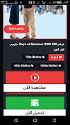Shahid4u screenshot 4
