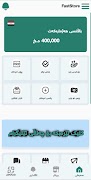 برنامه‌نما Fast Store عکس از صفحه