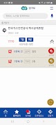 경기버스정보 Screenshot 5