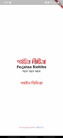 Parjatan Bichitra Plakat