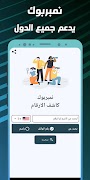 نمبربوك - كاشف الارقام دليلي syot layar 3