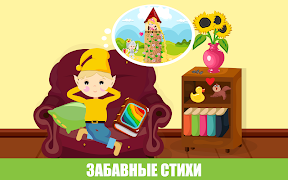 Учим цвета весело для детей captura de pantalla 2