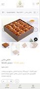 برنامه‌نما Najd Luxury Dates عکس از صفحه