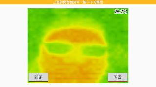 ThermalViewer Screenshot 4