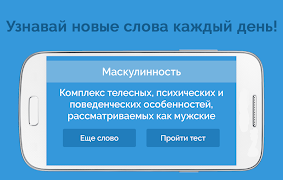 Словомер Тест. Словарный Запас captura de pantalla 7