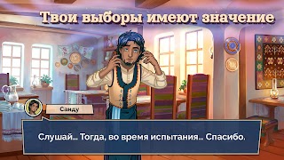 Той Осенью: Визуальная Новелла screenshot 2