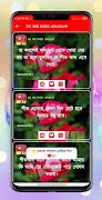 7 Schermata মন জয় করার SMS - স্ট্যাটাস