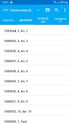 PM-SUPTO screenshot 3