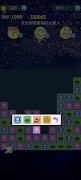 火星人消消乐 screenshot 2