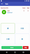 Learn Cantonese capture d'écran 6