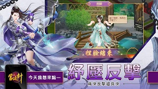 宮廷計-成就妳的宮廷大夢 ภาพหน้าจอ 7