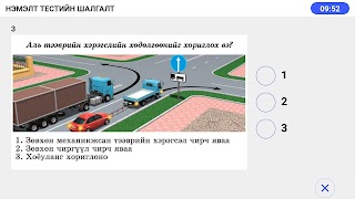 TrafficTest ภาพหน้าจอ 5