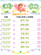 胎動〜陣痛時計 screenshot 7