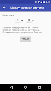 BoulderTimer Screenshot 1