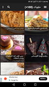 وصفات طبخ و أكلات شهية (بدون ن capture d'écran 5