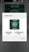 হাফেজি কুরআন শরীফ - Hafezi Qur スクリーンショット 7