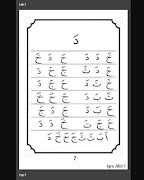 Al-Quran learning screenshot 6