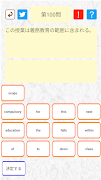 基礎から学ぶ瞬間英作文アプリ　英語の文法・句動詞の用法学習 Screenshot 7