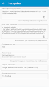 SIMP Mobile Client 截图 1