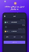 excoino | اکسکوینو 截图 4
