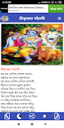 কৃষ্ণ মন্ত্র - krishna Mantra اسکرین شاٹ 3