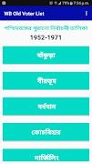 পশ্চিমবঙ্গ পুরানো ভোটার তালিকা 海报