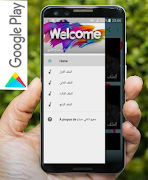 جميع اغاني صباح فخري المشهورة بدون نت 截图 1