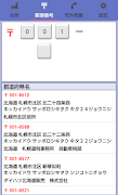 Japanease Address Search Ekran Görüntüsü 2