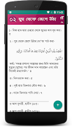 ১০০০ সুন্নাত - দৈনন্দিন জীবনে  ภาพหน้าจอ 2