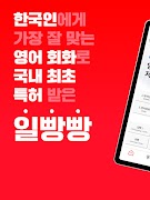 Let's 일빵빵 captura de pantalla 7