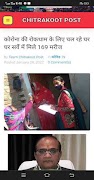 Chitrakoot Post Screenshot 1