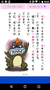 小学1年の漢字を童話で覚えるアプリ ~モモタの大ぼうけん~ 스크린샷 2