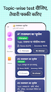 برنامه‌نما REET & RPSC - Teacher Testline عکس از صفحه