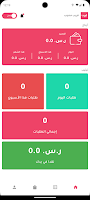 قريب مندوب screenshot 2