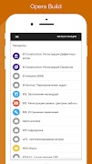 Opera Build screenshot 1
