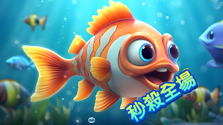 Fishing!fishing screenshot 7