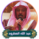 Abdullah Matroud  quran mp3 aplikacja