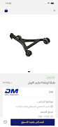 Alam Auto screenshot 4