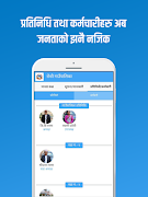 Roshi RM [रोशी गाँउपालिका]🇳🇵 capture d'écran 5