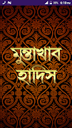 মুন্তাখাব হাদিস Plakat