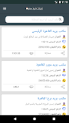 الرقم البريدى المصري -EGPostal 截圖 1